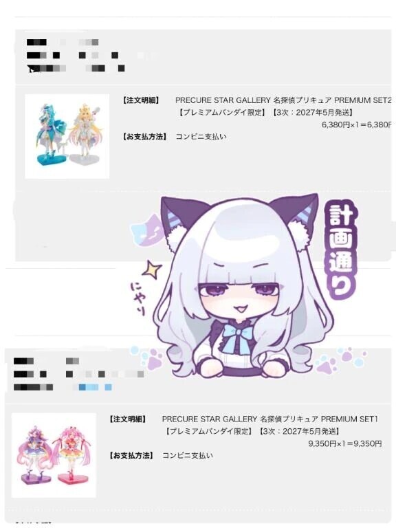 フィギュア買えた〜♡