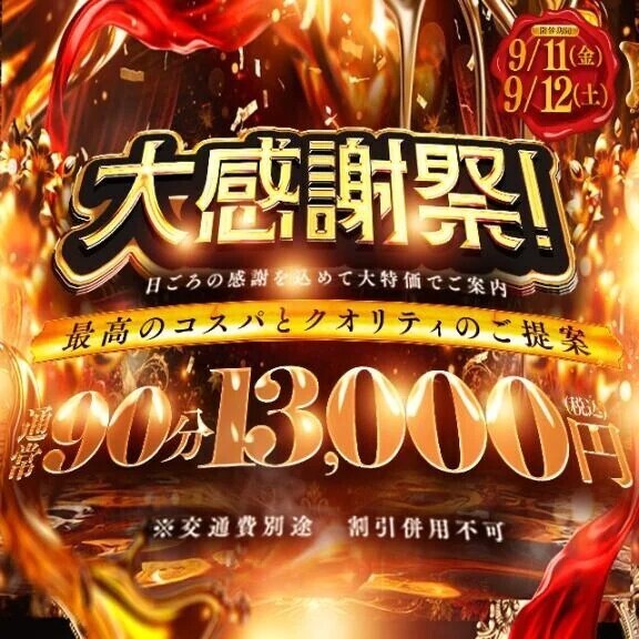圧倒的！！