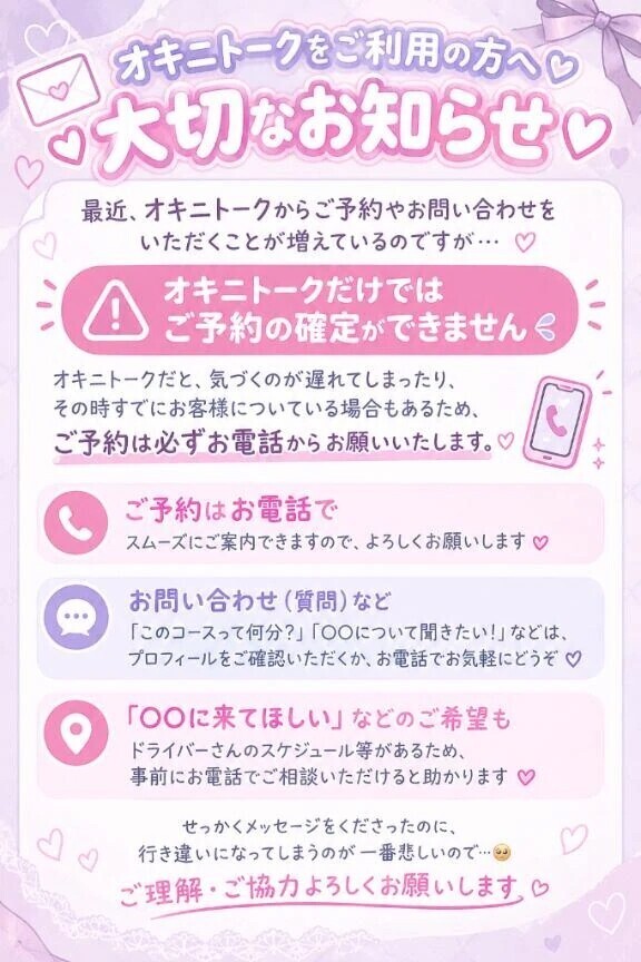 📢【ご予約・お問い合わせについて 】📢