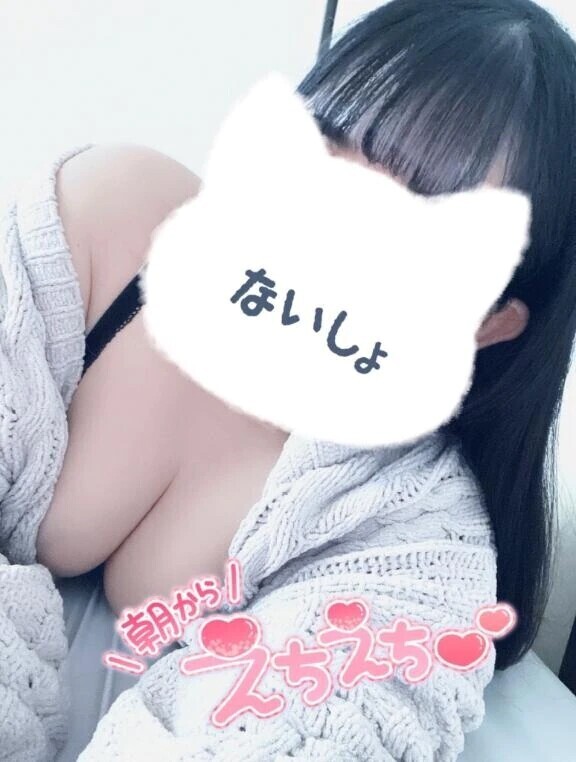 出勤前に、ちょっとだけ♡