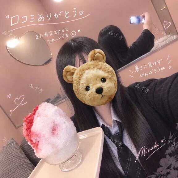 【お礼写メ日記 】次はどうなるのかな🤭♡