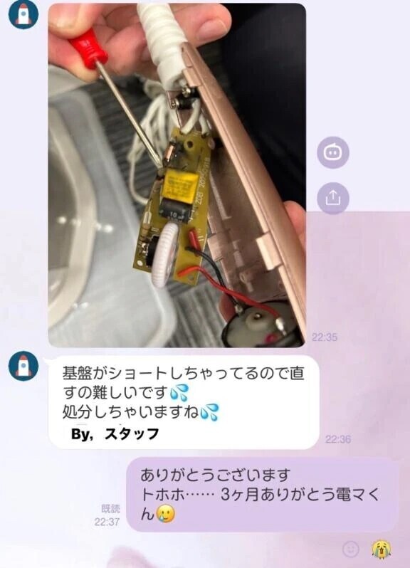 3ヶ月ありがとう 相棒よ……🥲