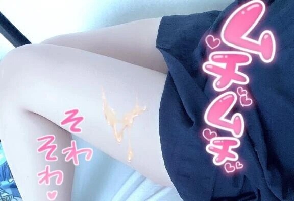 とろっとろ…？