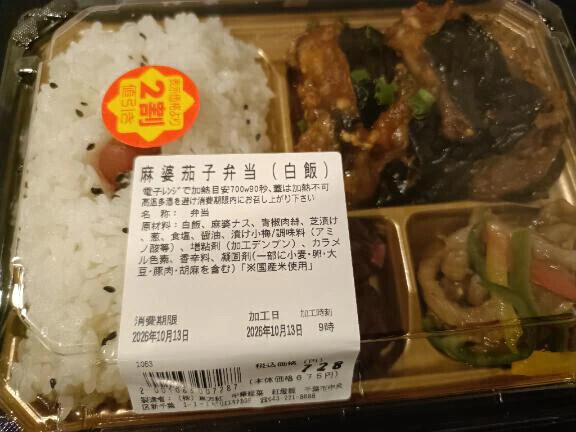 奮発しました