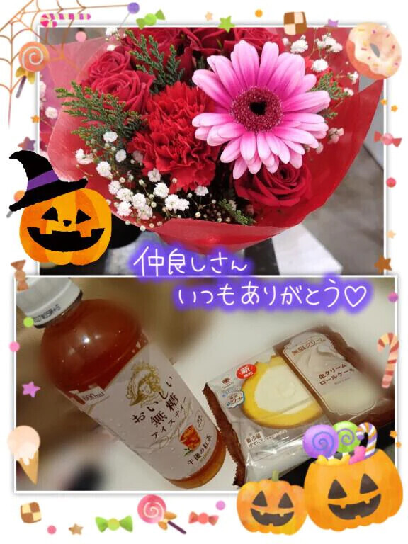 ❤おれい❤