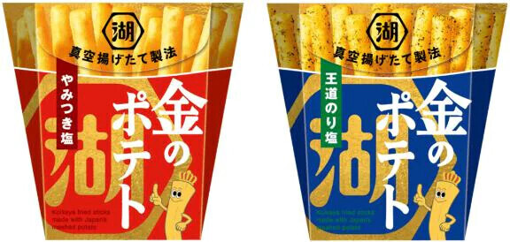 食べた？🥔