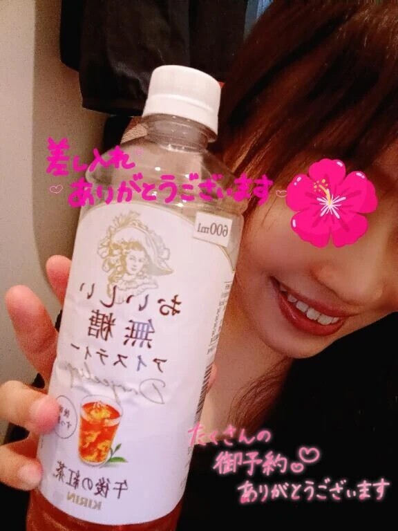 ❤おれい❤
