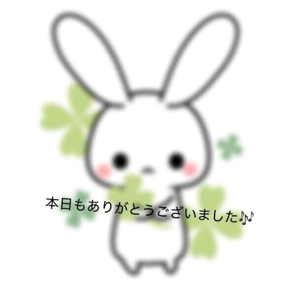 ありがとう💖