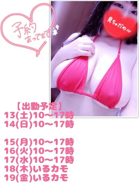 出勤予定♪