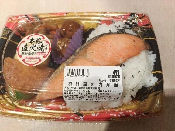 早く昼にならないかなぁ〜
