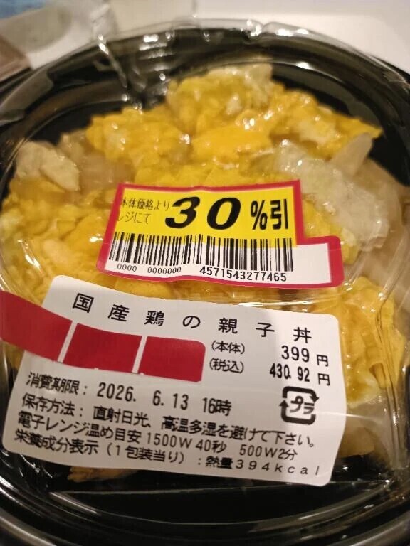 お夜食を