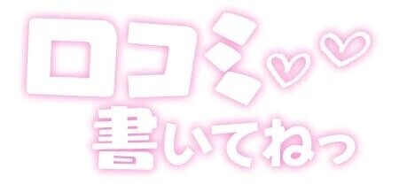 速報♡