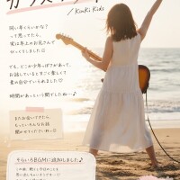 蘭（らん）