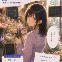 茉桜（まお）