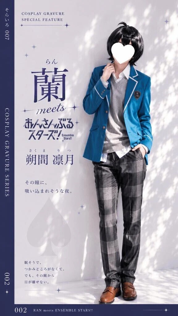 週刊少年そらいろ