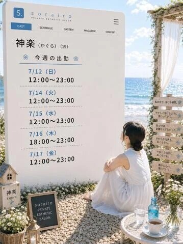 今週の出勤状況　神楽さん
