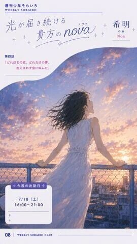 今週の出勤状況　希明さん