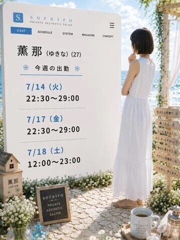 今週の出勤状況　薫那さん