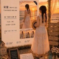 彩里（あかり）