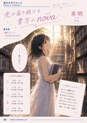 今週の出勤状況　希明さん