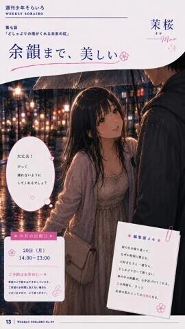今週の出勤状況　茉桜さん