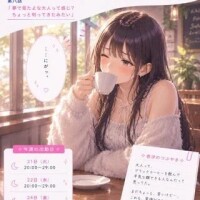 杏沙（あずさ）