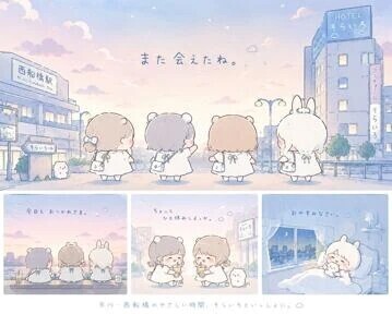 ち〇かわ…？🤔