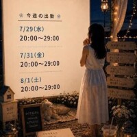 杏沙（あずさ）