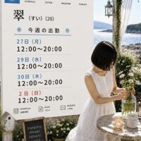 翠（すい）
