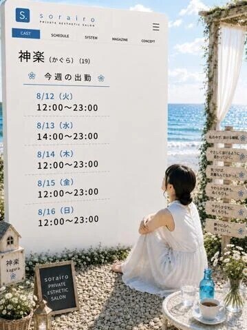 今週の出勤状況　神楽さん
