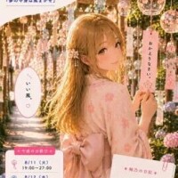 柚乃（ゆの）