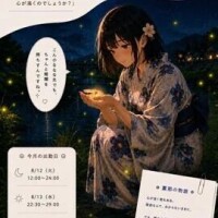 薫那（ゆきな）