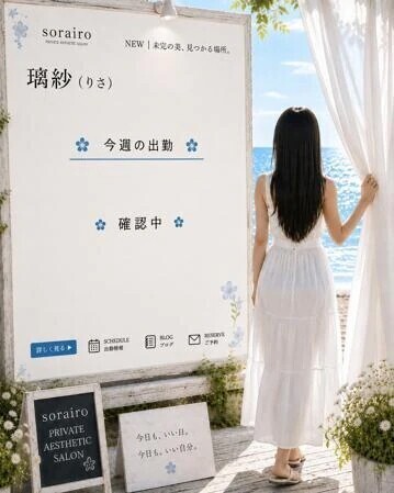 璃紗さんスケジュール