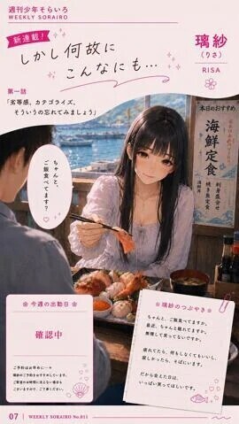 璃紗さんスケジュール