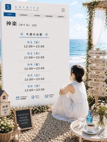 今週の出勤状況　神楽さん