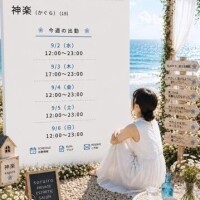 神楽（かぐら）