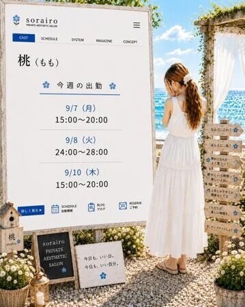 今週の出勤状況　桃さん