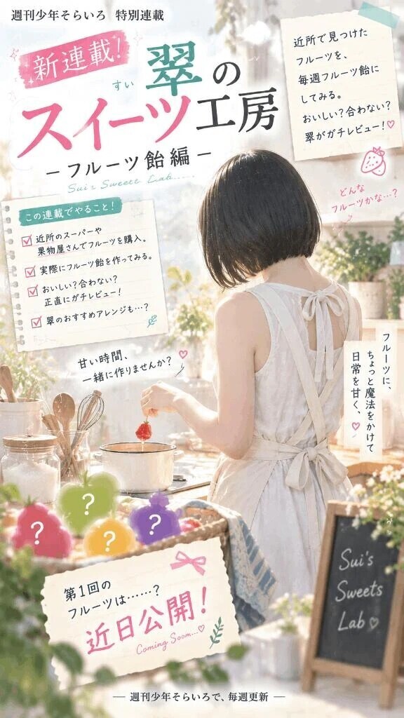 新企画はじまります🍓