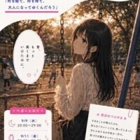 杏沙（あずさ）