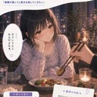 藍奈（あいな）