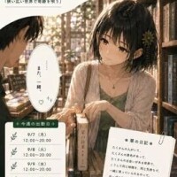 翠（すい）