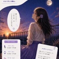 恋（れん）
