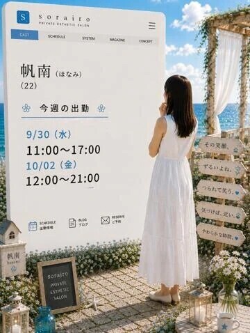 今週の出勤状況　帆南さん