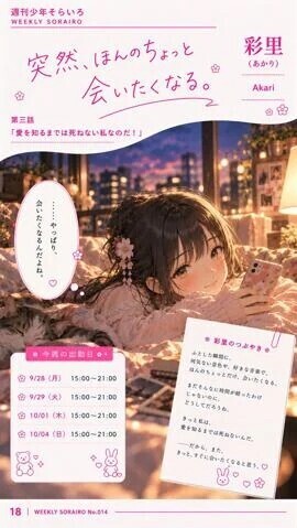 彩里さんスケジュール
