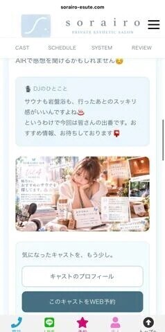 サウナ難民です🥲