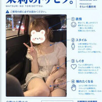 茉莉（まつり）