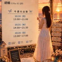 胡蝶（こちょう）