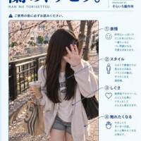 蘭（らん）