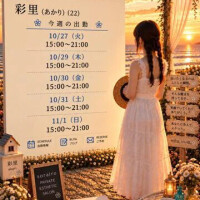 彩里（あかり）