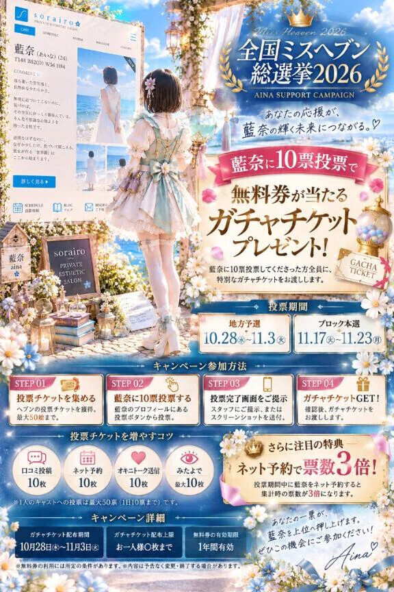 藍奈の挑戦、応援してね🥹👑💕